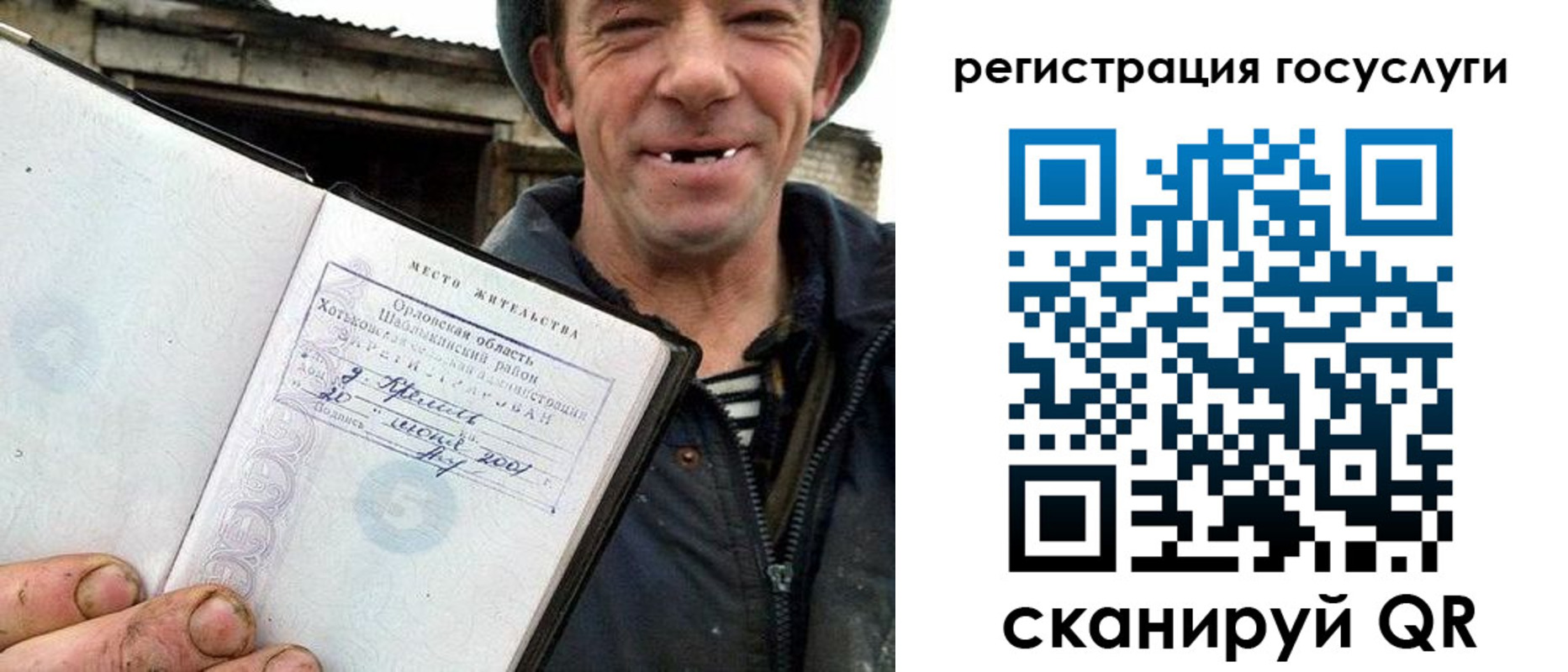 прописка штамп в Вологодской области
