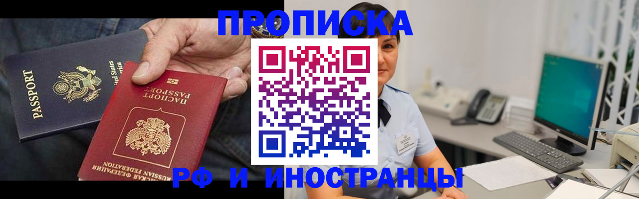 временная регистрация адрес в Вологодской области