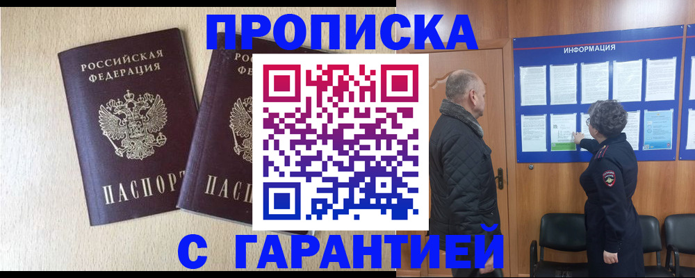 временная регистрация для всех в Вологодской области