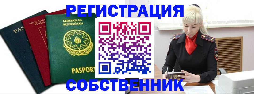 временная регистрация для всех в Вологодской области