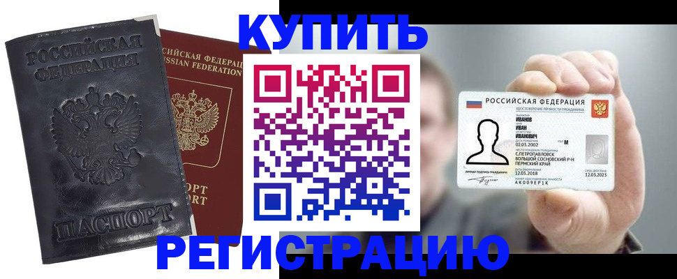 прописка для работы в Вологодской области