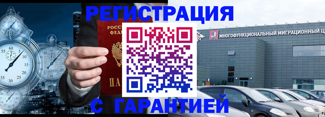 временная регистрация законно в Вологодской области