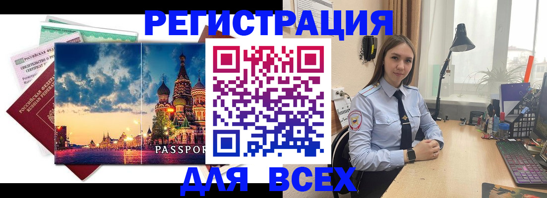 временная регистрация законно в Вологодской области