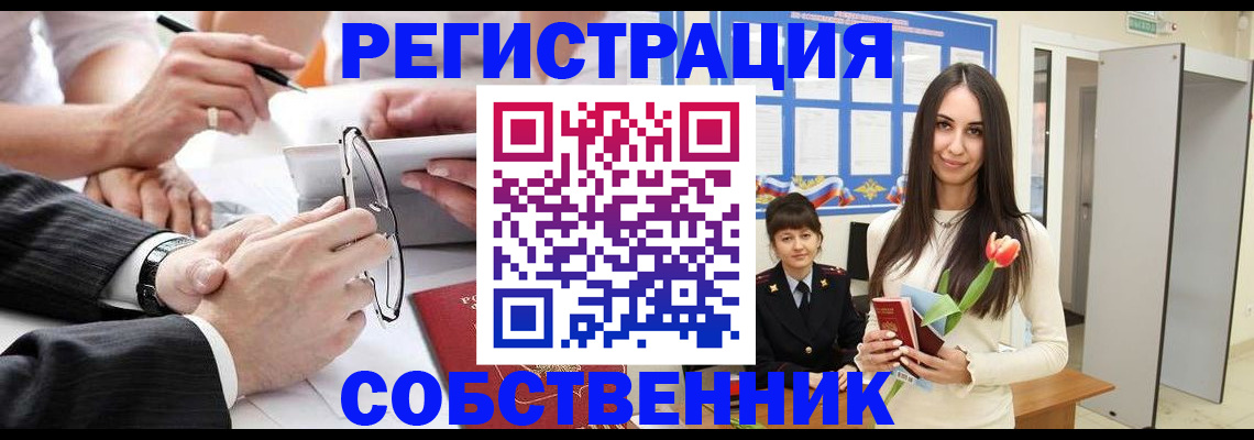 временная регистрация для школы в Вологодской области